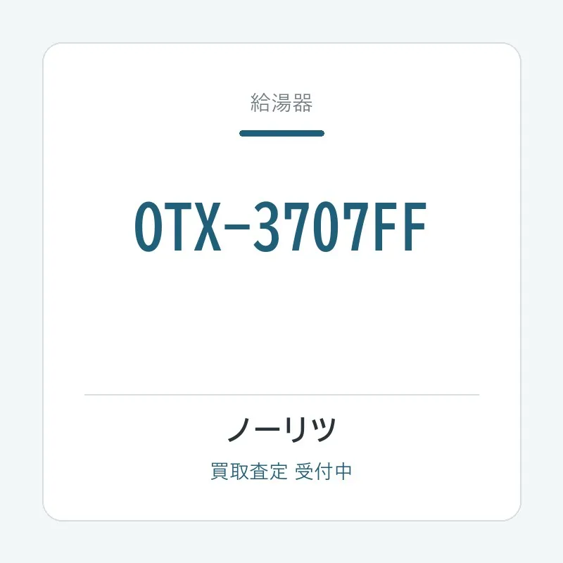 OTX-3707FF