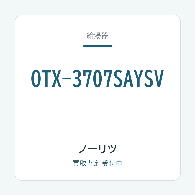 OTX-3707SAYSV