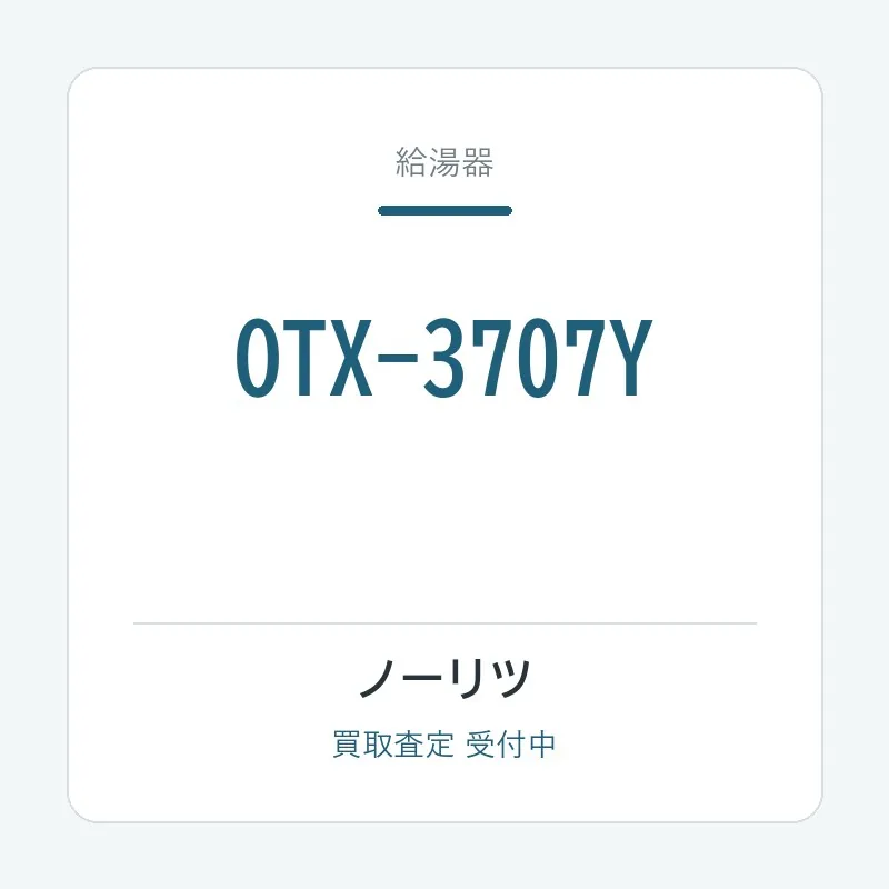 OTX-3707Y