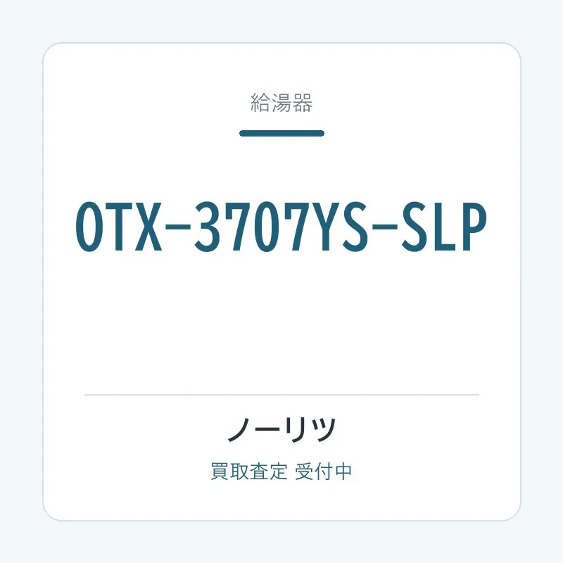 OTX-3707YS-SLP