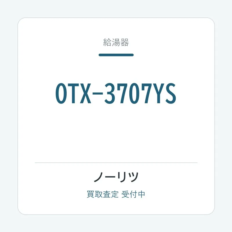 OTX-3707YS