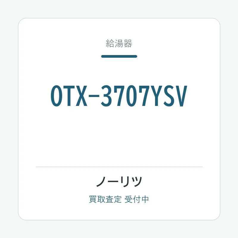 OTX-3707YSV