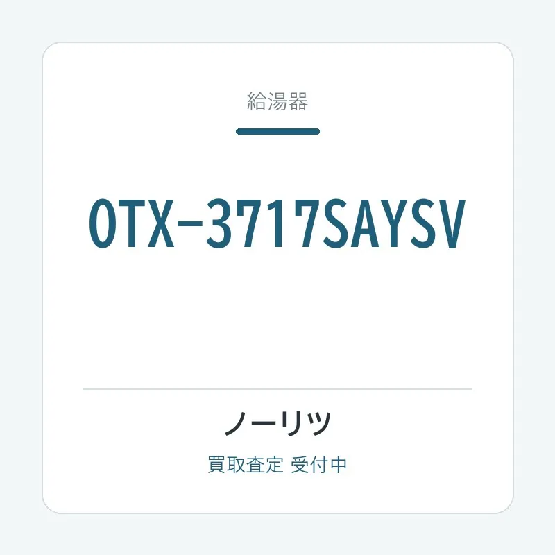 OTX-3717SAYSV