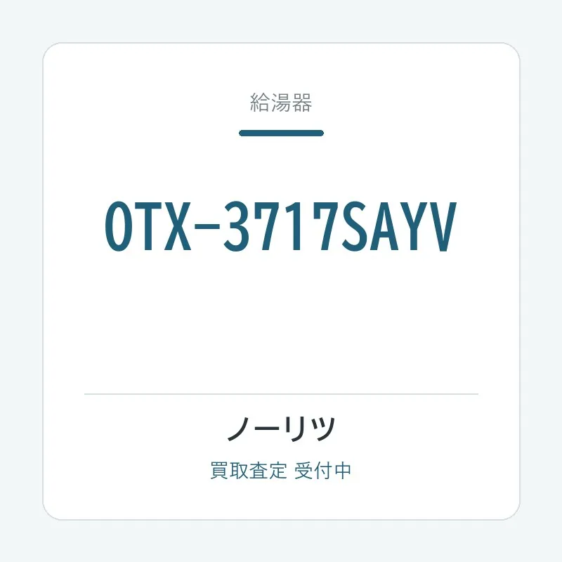 OTX-3717SAYV