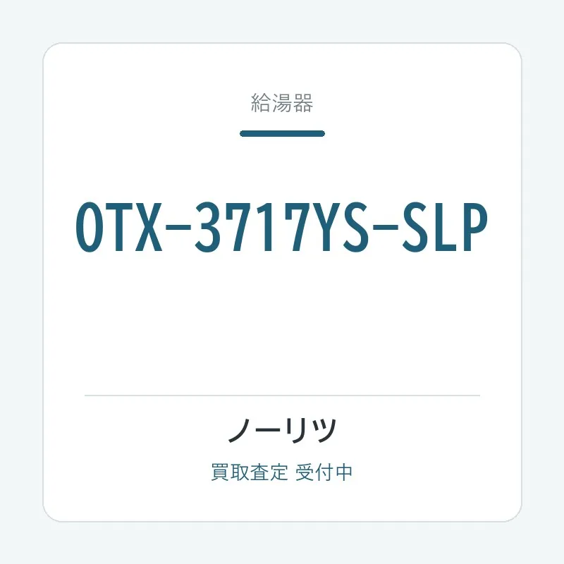 OTX-3717YS-SLP