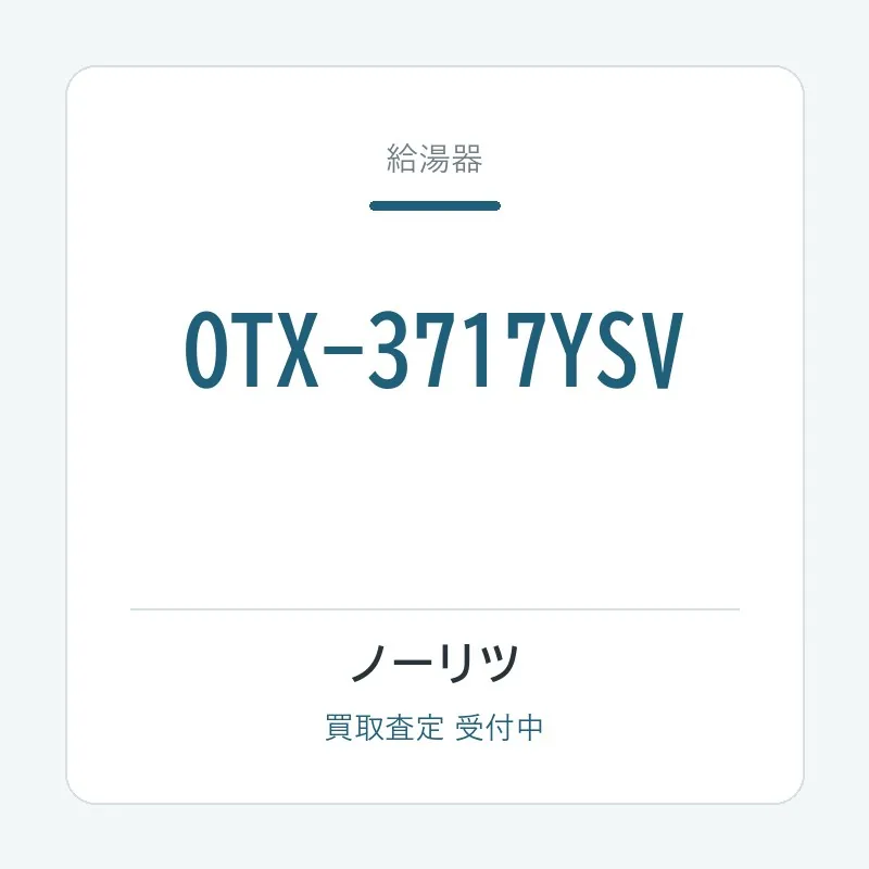 OTX-3717YSV