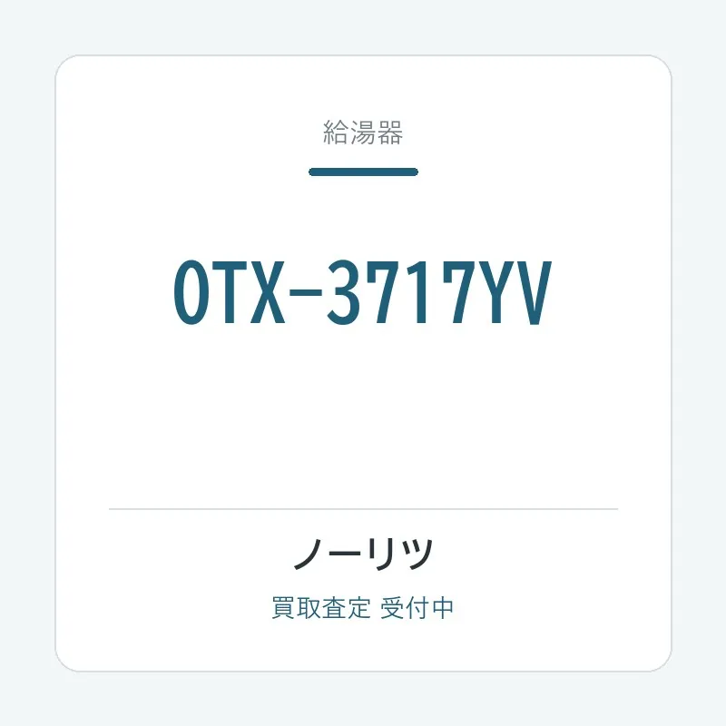 OTX-3717YV