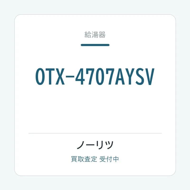 OTX-4707AYSV