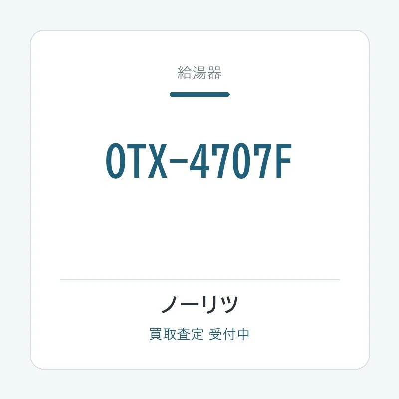 OTX-4707F