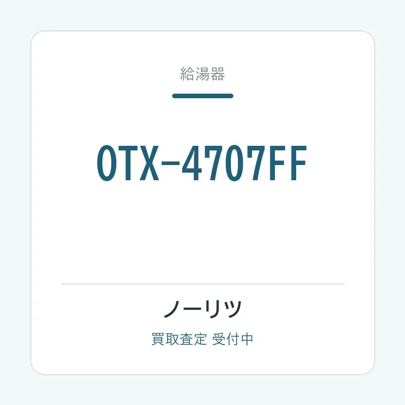 OTX-4707FF