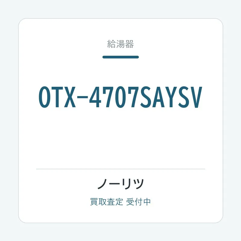 OTX-4707SAYSV