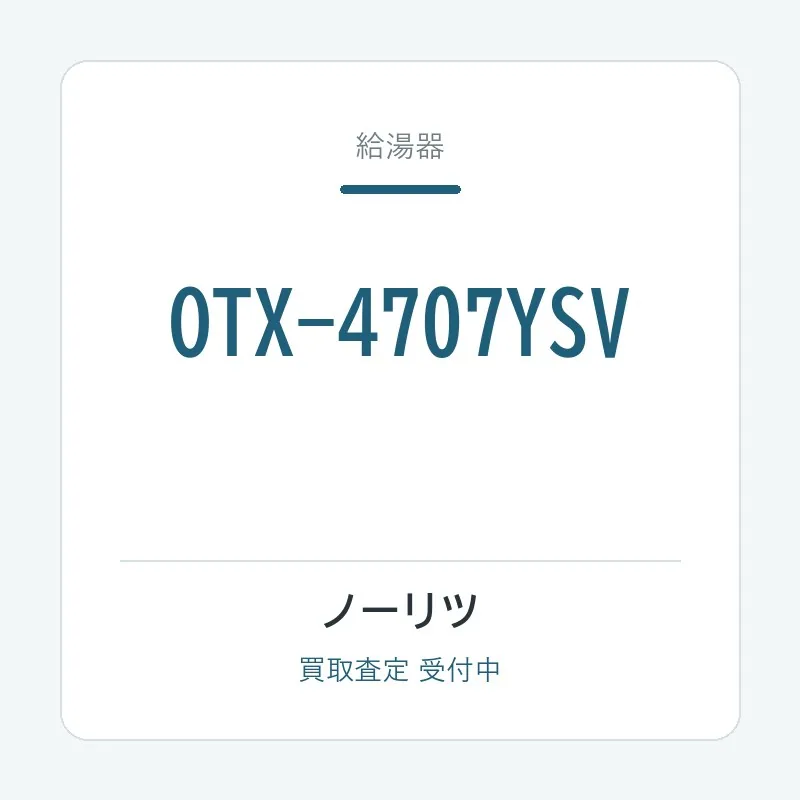 OTX-4707YSV