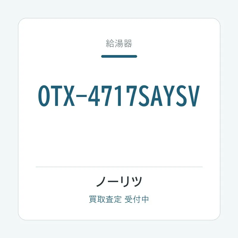OTX-4717SAYSV