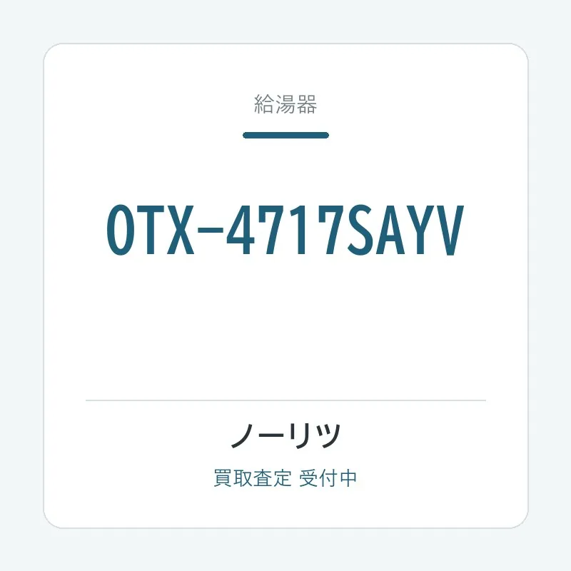 OTX-4717SAYV