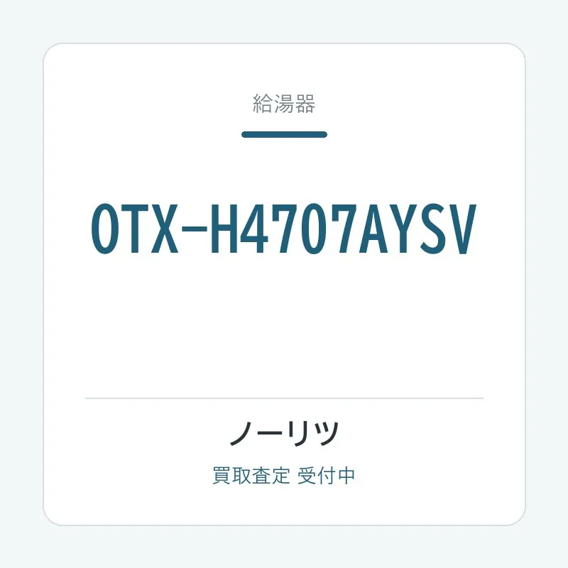 OTX-H4707AYSV