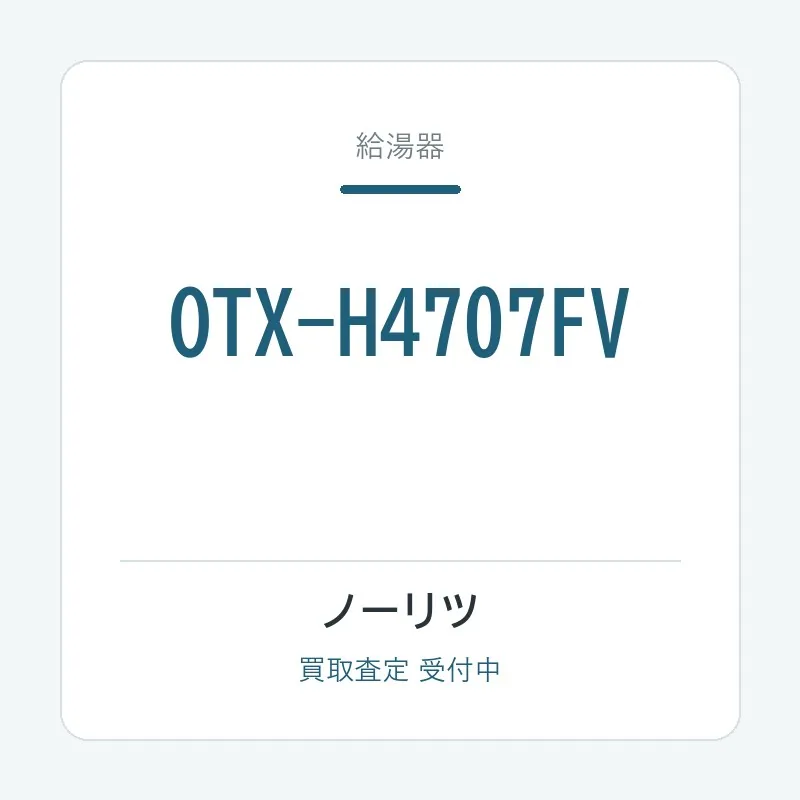 OTX-H4707FV