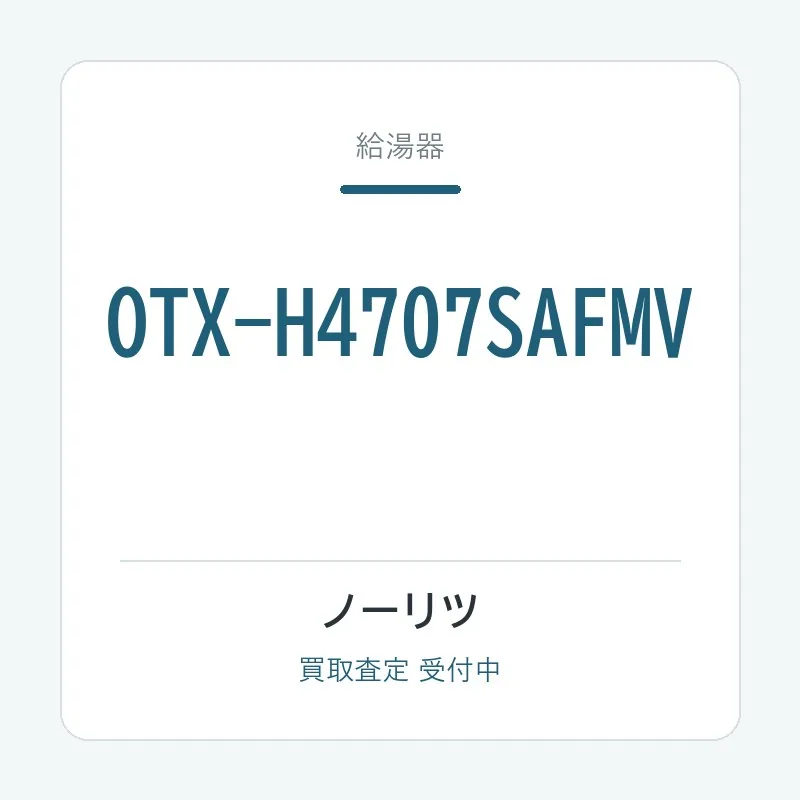 OTX-H4707SAFMV