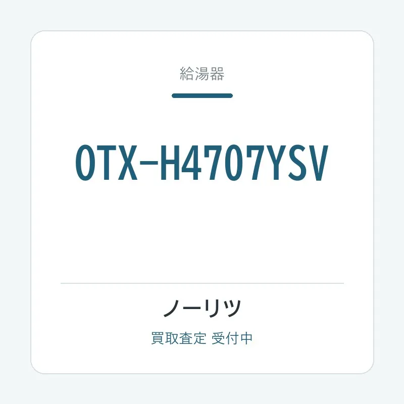 OTX-H4707YSV