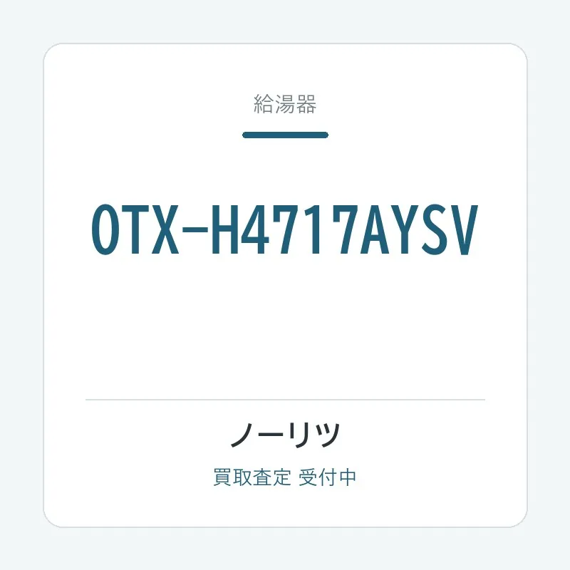 OTX-H4717AYSV