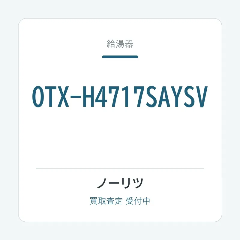 OTX-H4717SAYSV