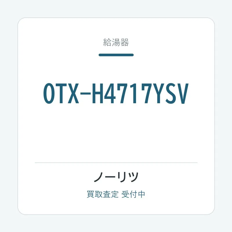 OTX-H4717YSV