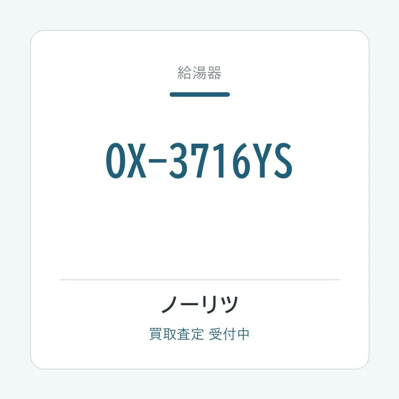 OX-3716YS