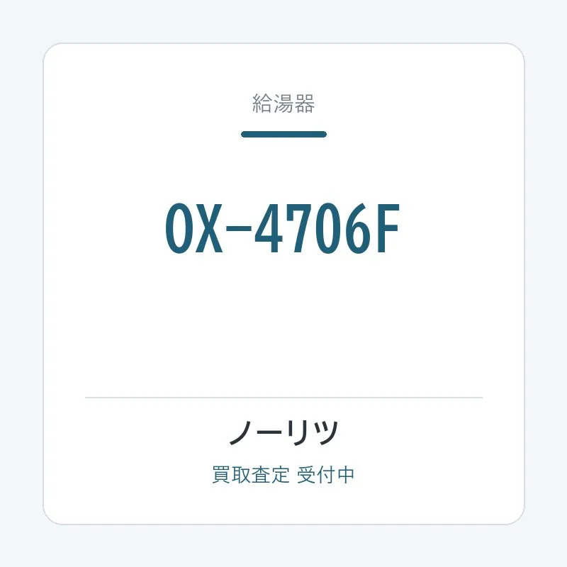 OX-4706F