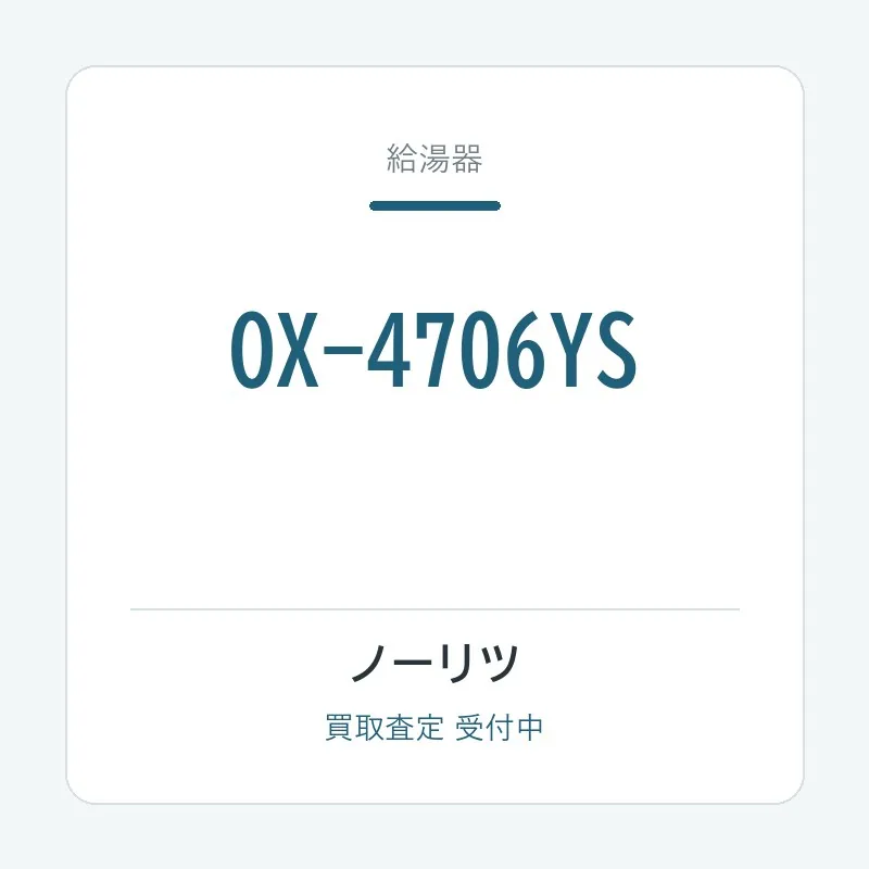 OX-4706YS