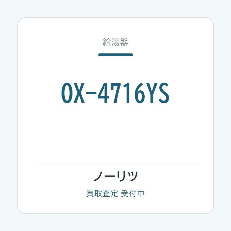 OX-4716YS
