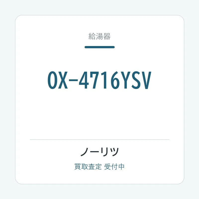OX-4716YSV