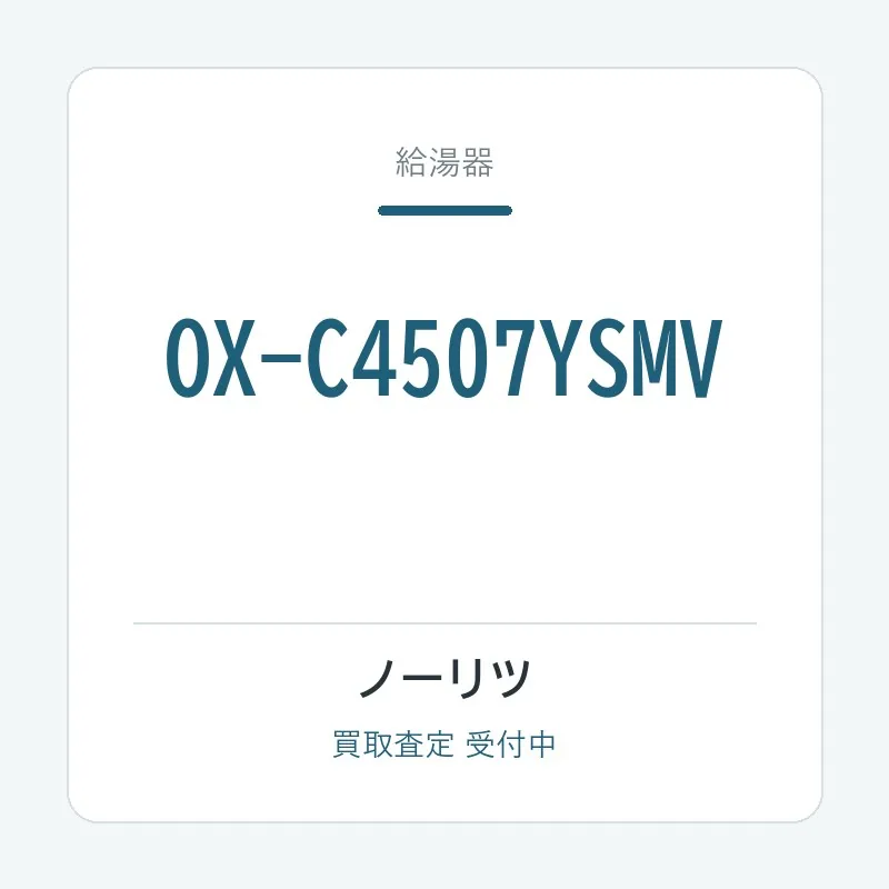 OX-C4507YSMV