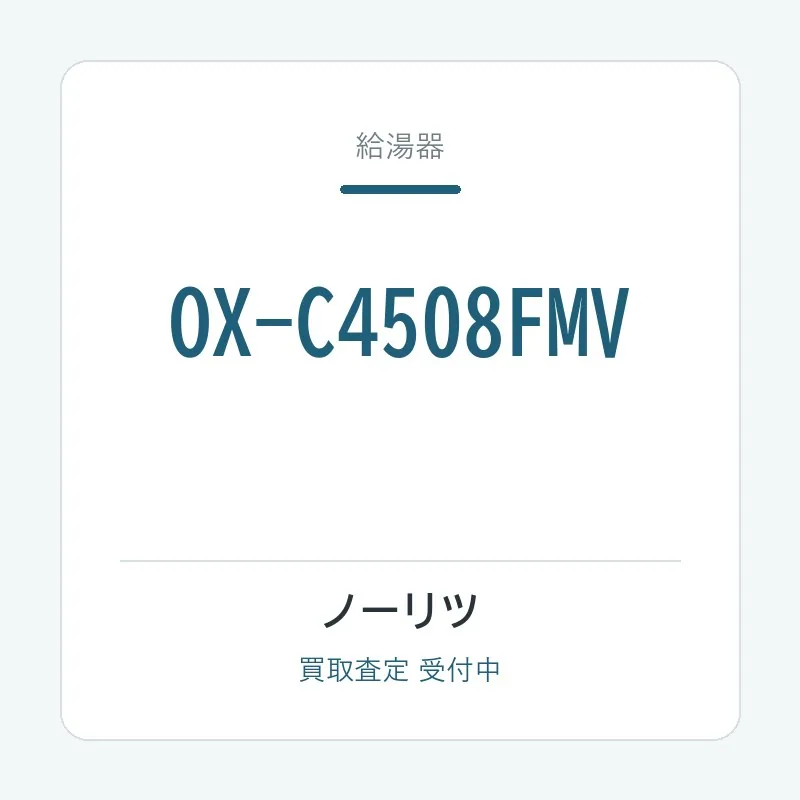 OX-C4508FMV