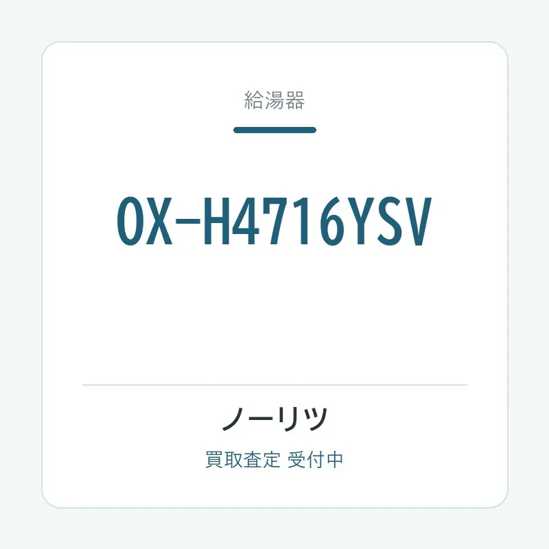 OX-H4716YSV
