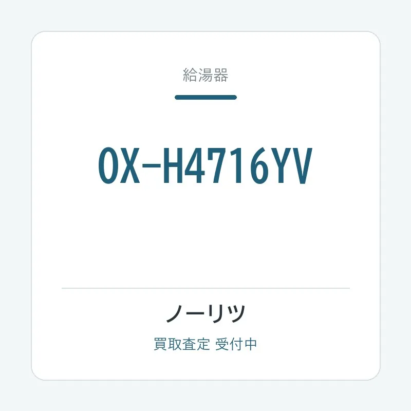OX-H4716YV