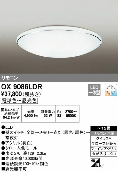 OX9086LDR