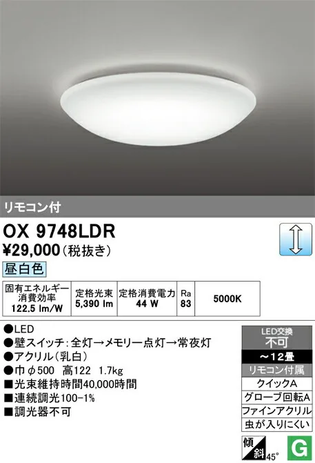 OX9748LDR