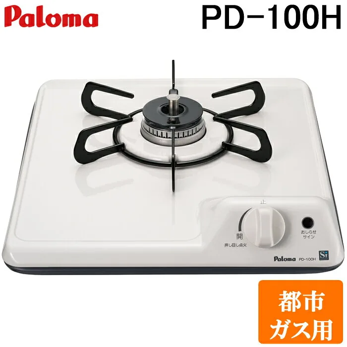 PD-100H
