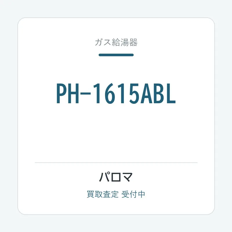 PH-1615ABL