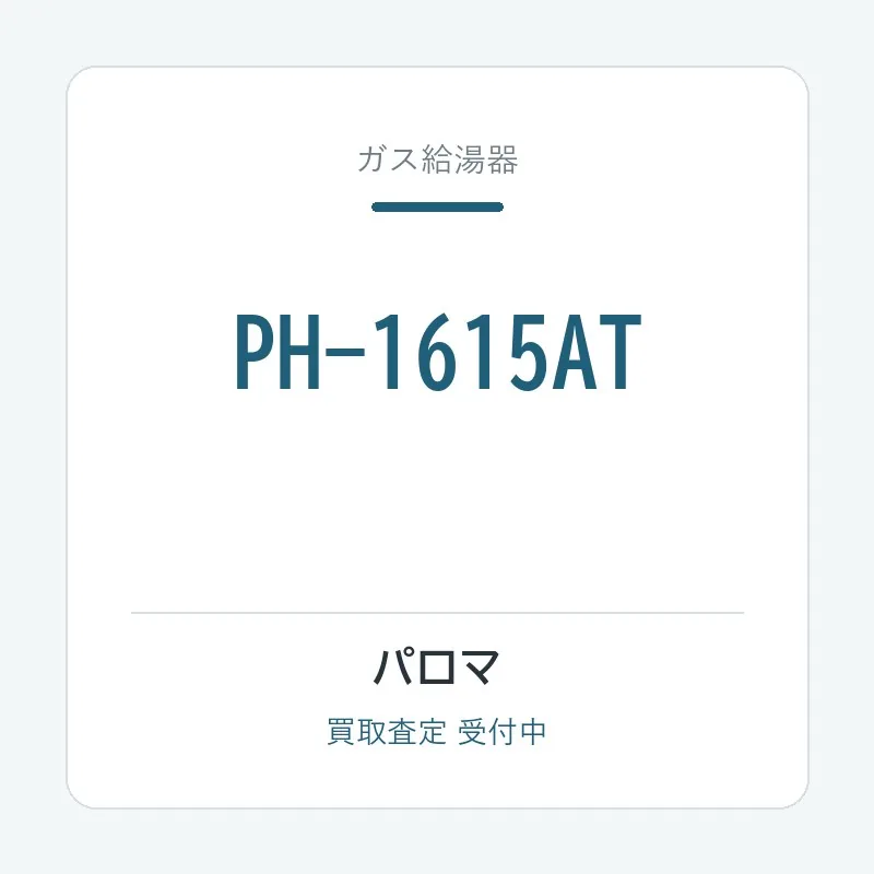 PH-1615AT