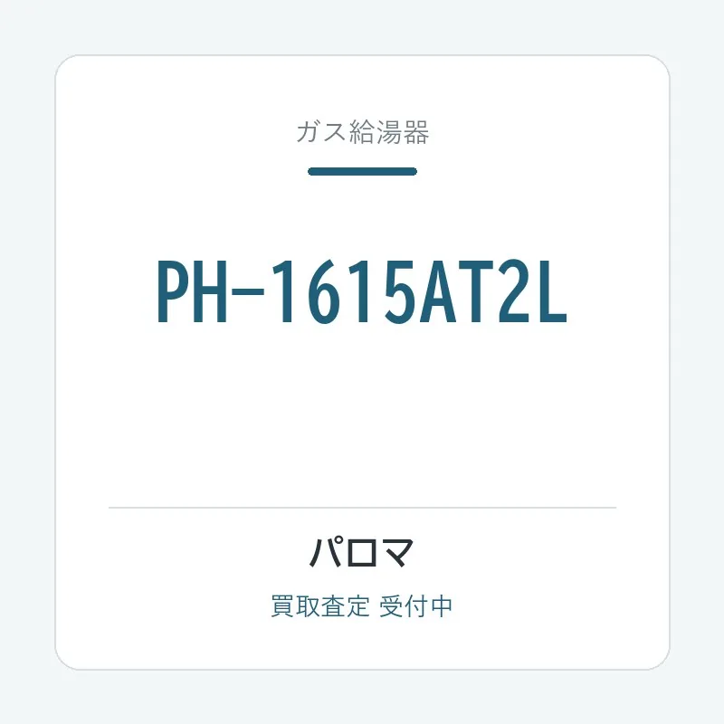 PH-1615AT2L