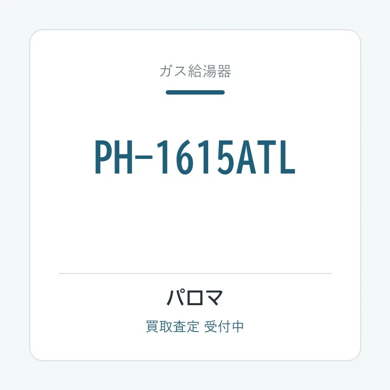 PH-1615ATL