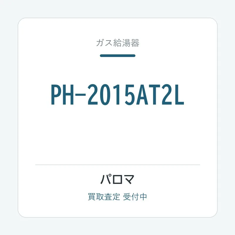 PH-2015AT2L