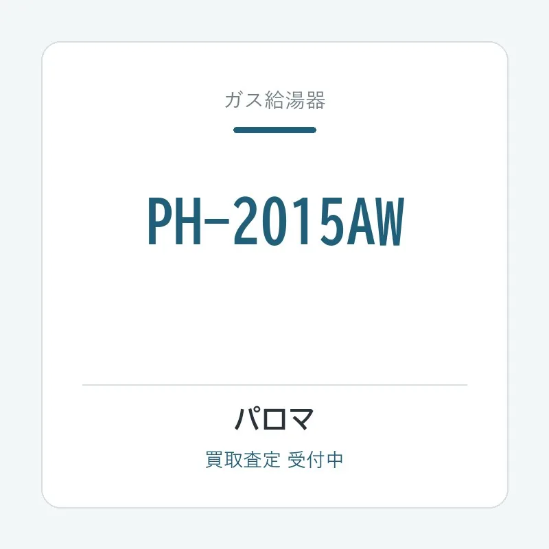 PH-2015AW