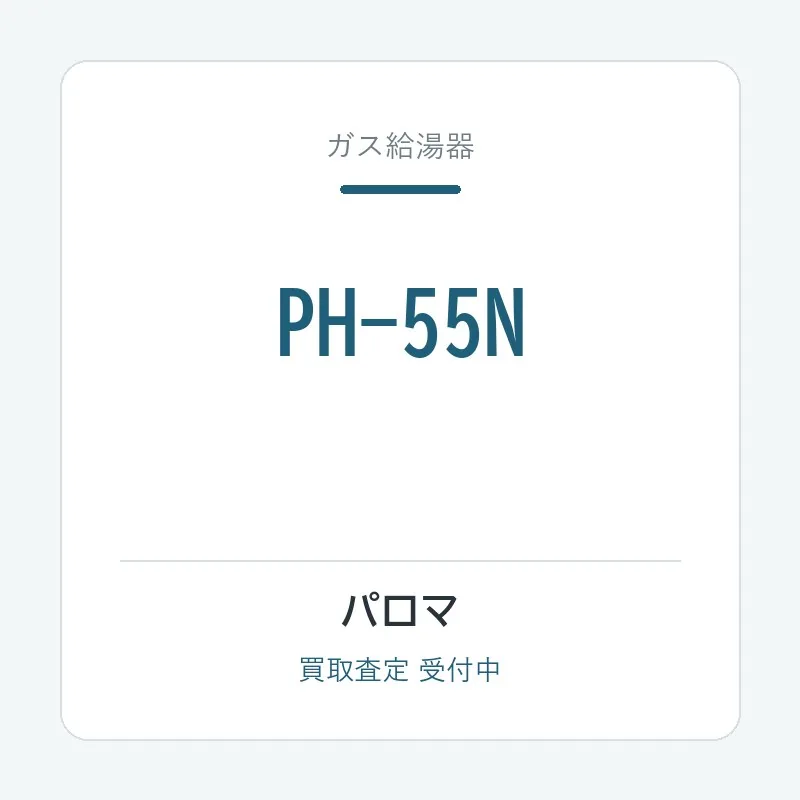 PH-55N