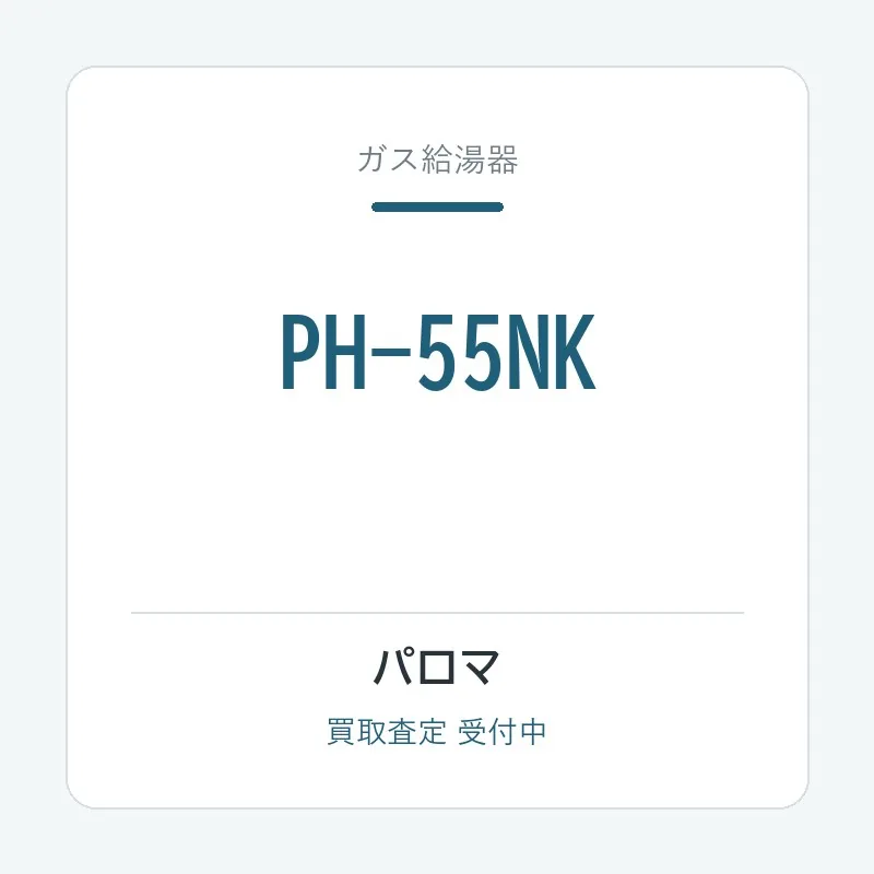 PH-55NK