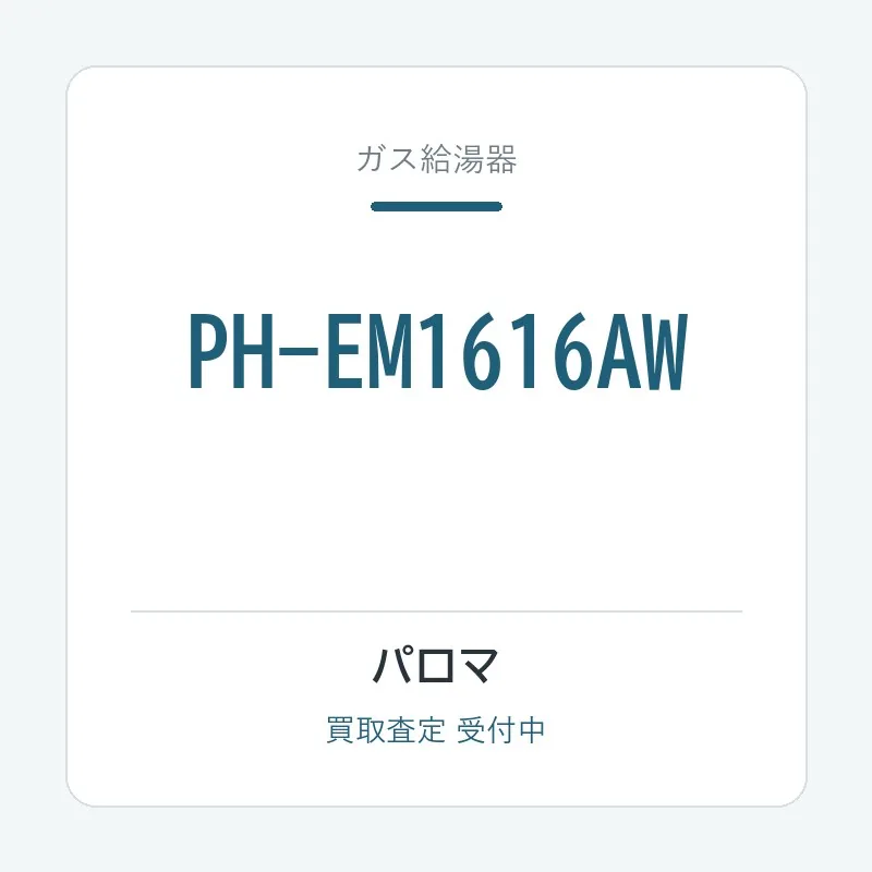 PH-EM1616AW