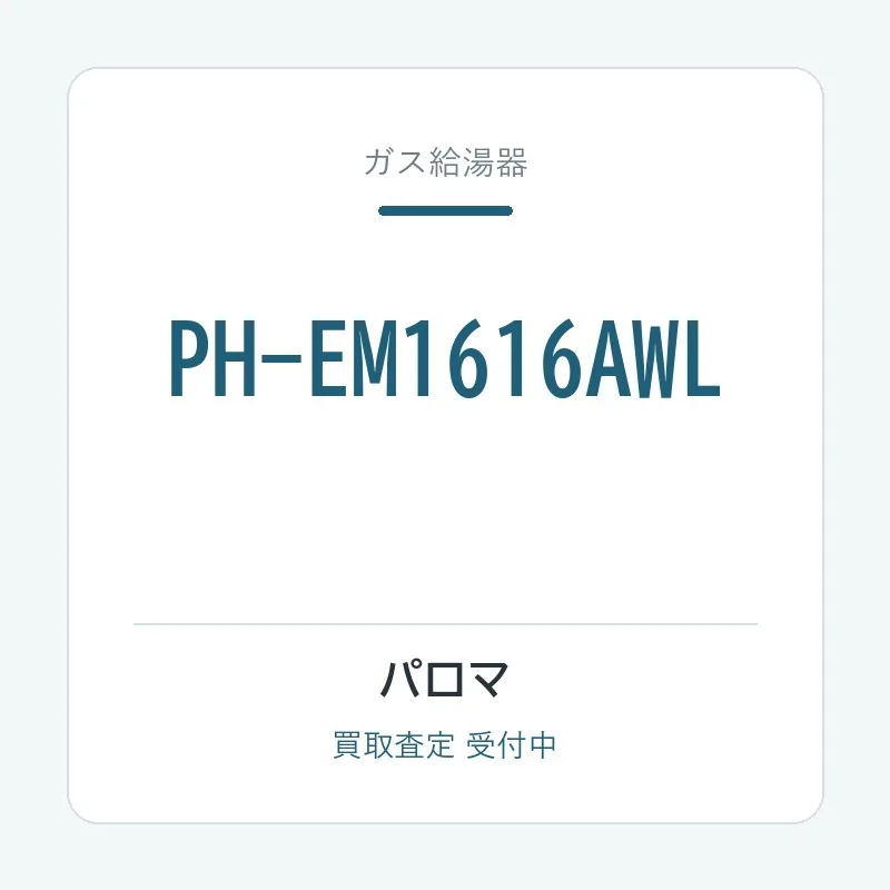 PH-EM1616AWL