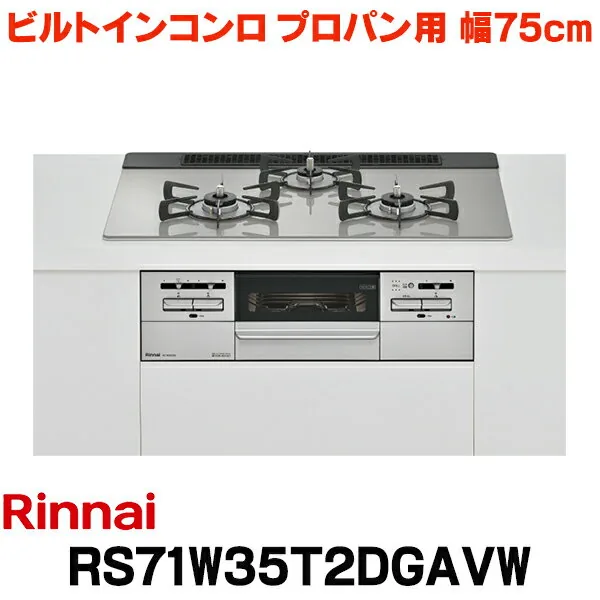 RHS71W35T2DGVW