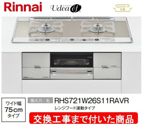 RHS721W26S13RAVR