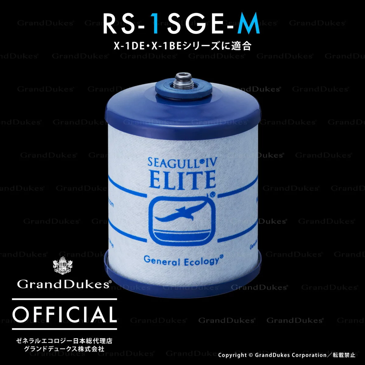 RS-1SGE-M